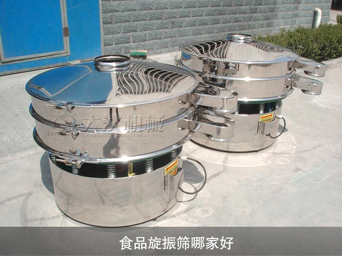食品旋振篩哪家好？